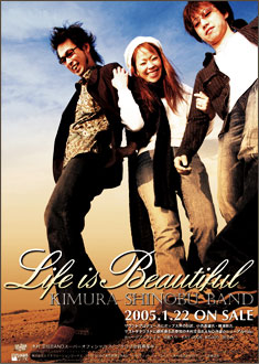 木村至信BAND Album「Life is Beautiful」